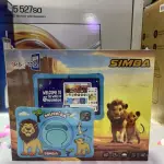 Bebe-Tab Simba